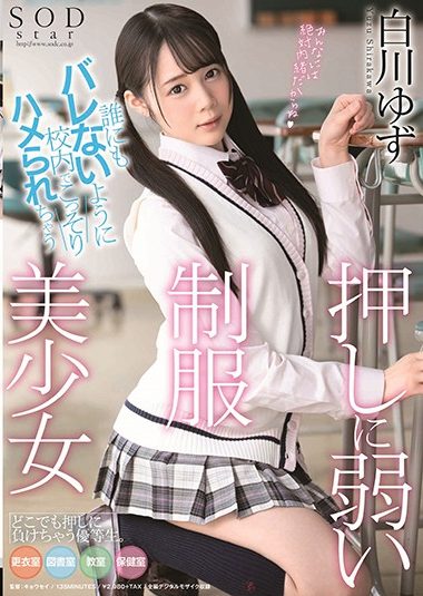STARS-245
