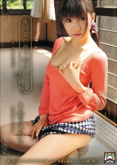 SHKD-379