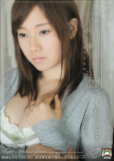 SHKD-396