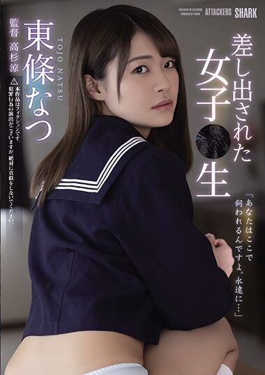 SHKD-943