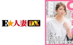 299EWDX-374