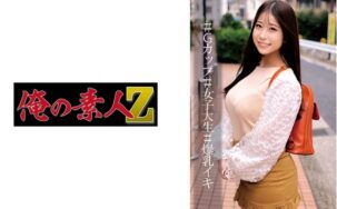 230ORECO-005