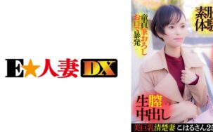 299EWDX-416