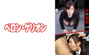 594PRGO-054