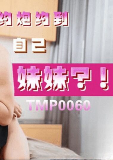 TMBC-060