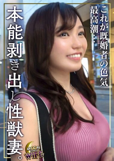 MFCW-014
