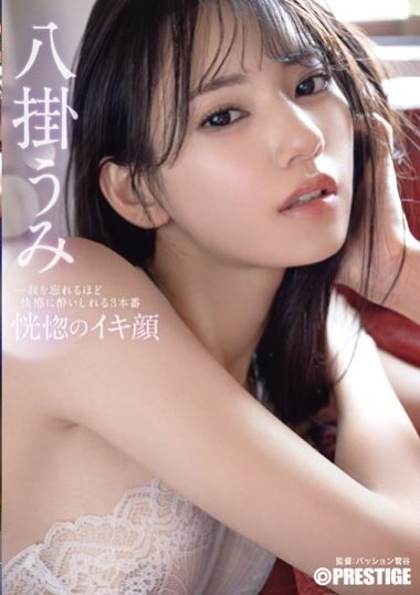 ABF-038 Reduce Mosaic