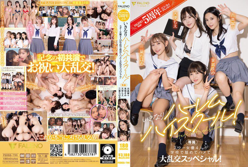 FSDSS-799 English Subtitle
