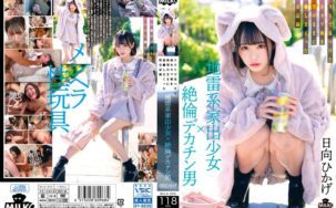 MILK-203 English Subtitle