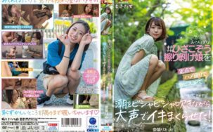 MOGI-073 Reduce Mosaic