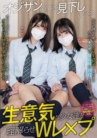 MUKD-516 Reduce Mosaic