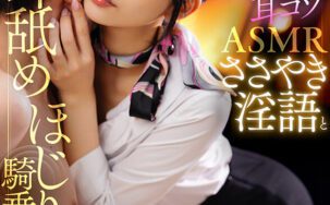 AJVR-255