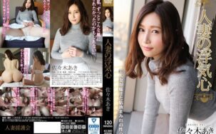 SOAV-016 Reduce Mosaic