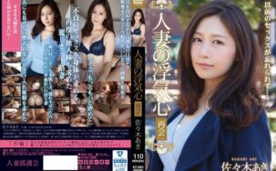 SOAV-028 Reduce Mosaic