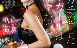 START-259 English Subtitle