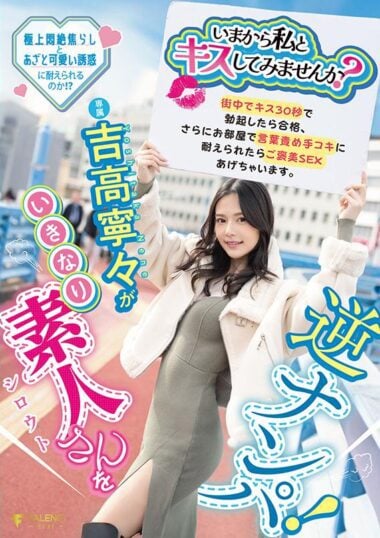 FNS-025
