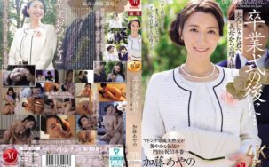JUR-337 English Subtitle