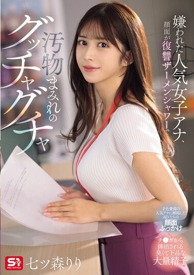 SONE-762 English Subtitle